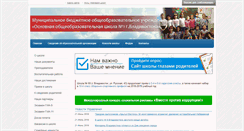 Desktop Screenshot of inter.pupils.ru