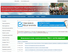 Tablet Screenshot of inter.pupils.ru