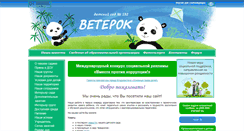 Desktop Screenshot of ds192.pupils.ru
