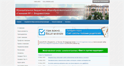 Desktop Screenshot of gym1.pupils.ru