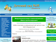 Tablet Screenshot of ds35.pupils.ru